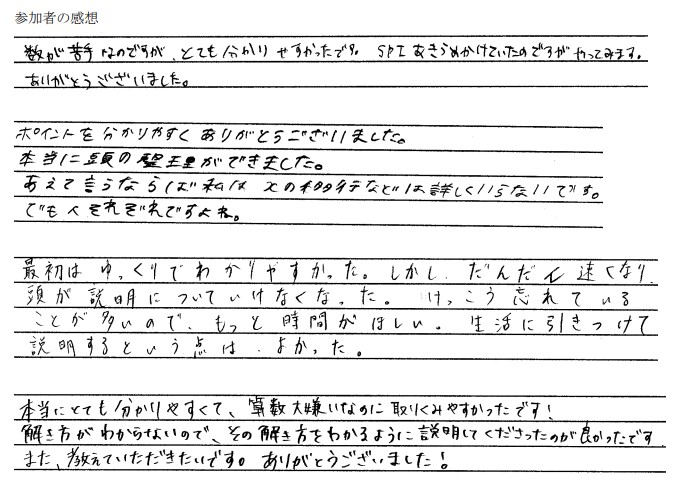 スクリーンショット 2024-01-12 193825