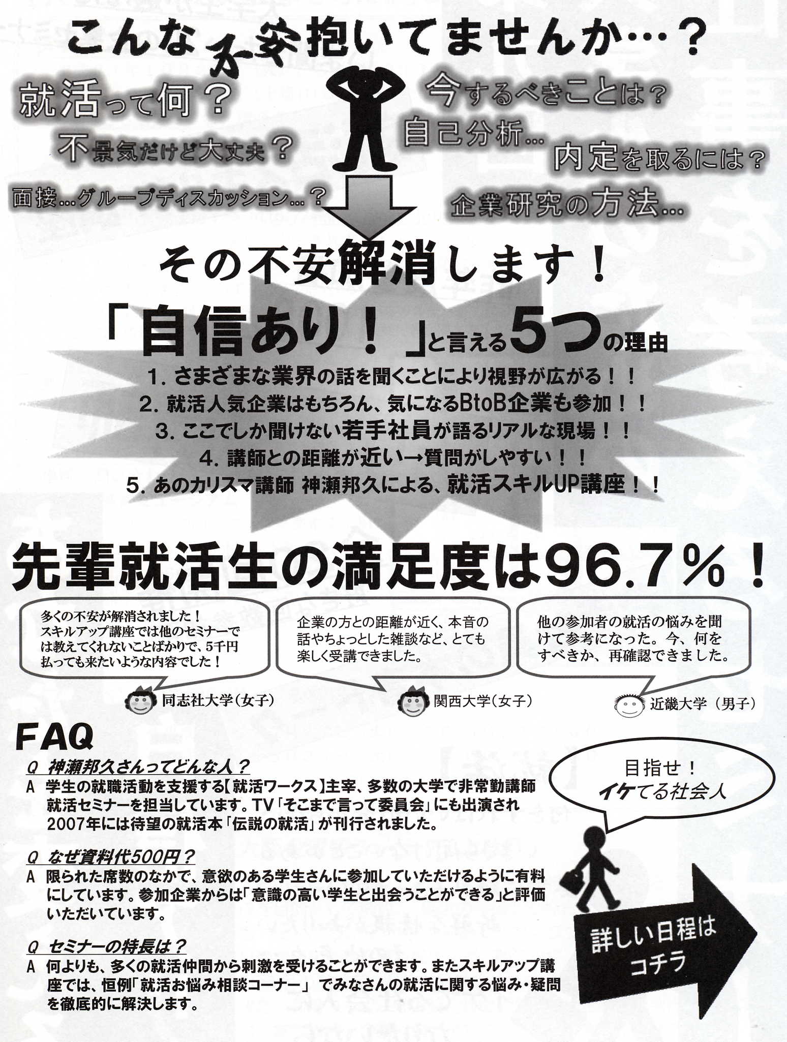 チラシ2ページ目画像