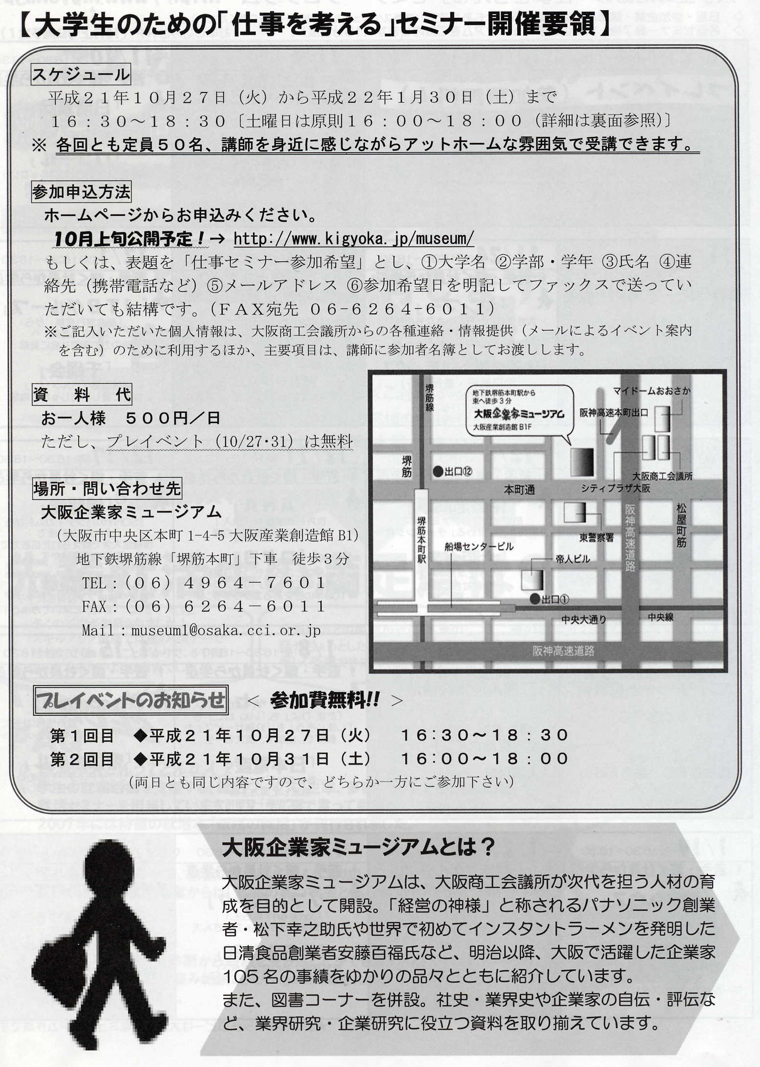 チラシ4ページ目画像