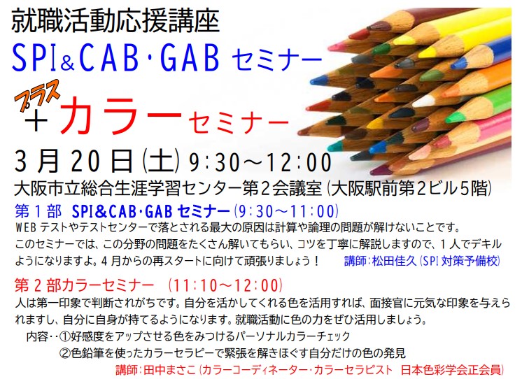 スクリーンショット 2024-01-18 173948色彩3月20日