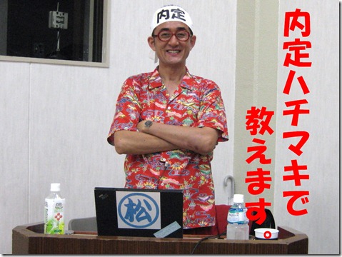 2011-11-18内定ハチマキ