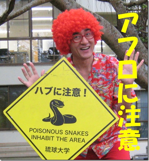 2011-11-18アフロハブ注意