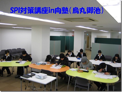 IMG_5438向塾文字