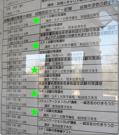 IMG_5468★マーク宝塚