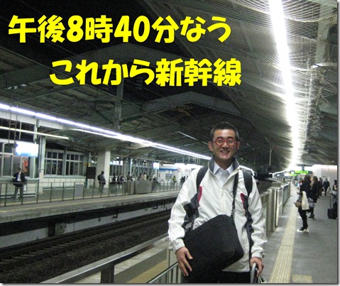 IMG_8453新幹線文字