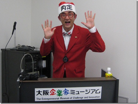 IMG_8555サンタ
大学生のための仕事を考えるセミナー
大阪企業家ミュージアム
SPI対策予備校
アフロ松田
松田佳久