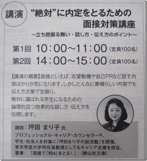 IMG_8797坪田先生