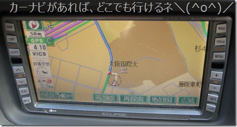 IMG_8913ナビ