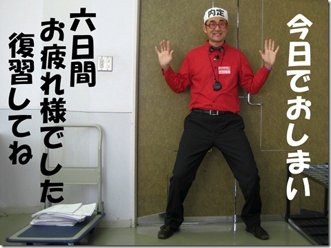 IMG_9053補正文字