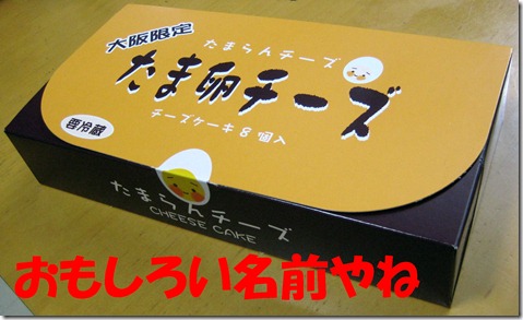 IMG_9314お菓子名前