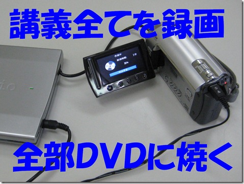 IMG_9470ビデオカメラとライター文字