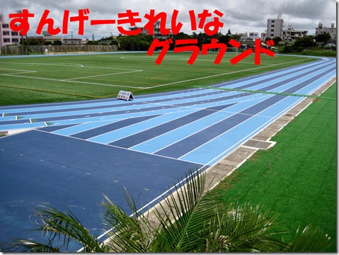 IMG_0178ほせいグラウンド