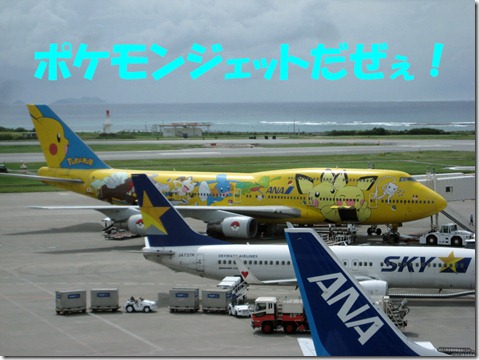 IMG_0584ポケモン