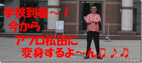 IMG_0211学校到着