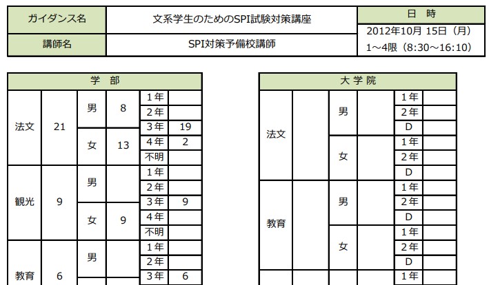 スクリーンショット 2024-01-17 212844アンケート