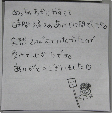 IMG_0066tori SPI対策予備校
アフロ松田
松田佳久