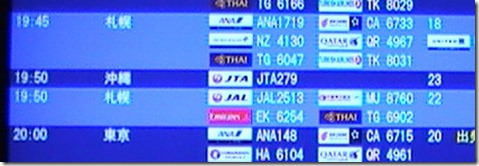 PIC_0018飛行機時刻