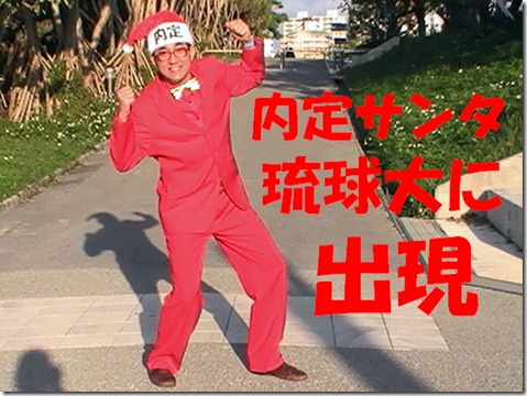 PIC_0029ガッツ琉球出現