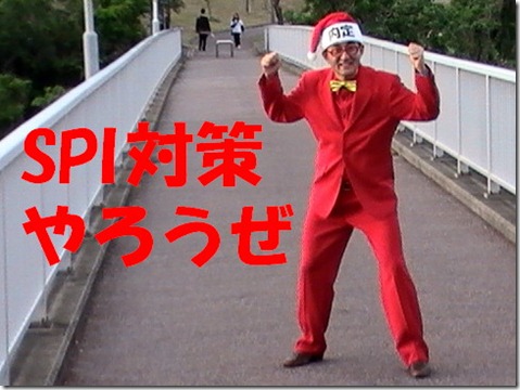 PIC_0035橋の上ガッツやろうぜ