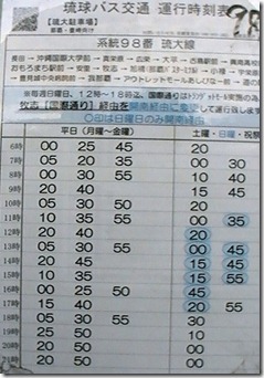 PIC_0044　98番バス