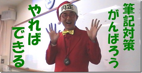 PIC_0055やればできる