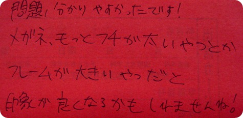 IMG_0551tori
SPI対策予備校
松田佳久
アフロ松田