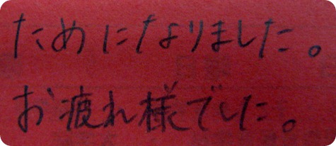 IMG_0560tori
SPI対策予備校
松田佳久
アフロ松田