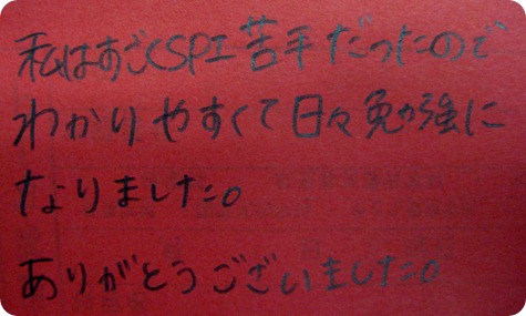 IMG_0561tori
SPI対策予備校
松田佳久
アフロ松田