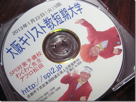 IMG_0598hosei
SPI対策予備校
アフロ松田
松田佳久