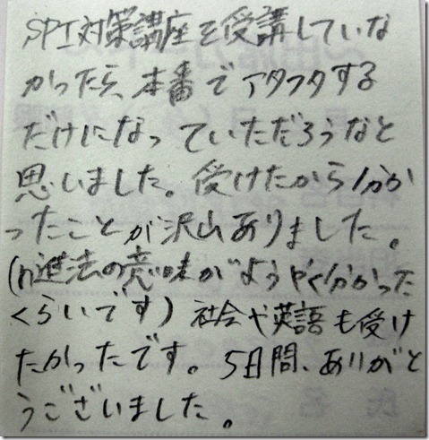 IMG_0647 IMG_0647
SPI対策予備校
アフロ松田こと松田佳久