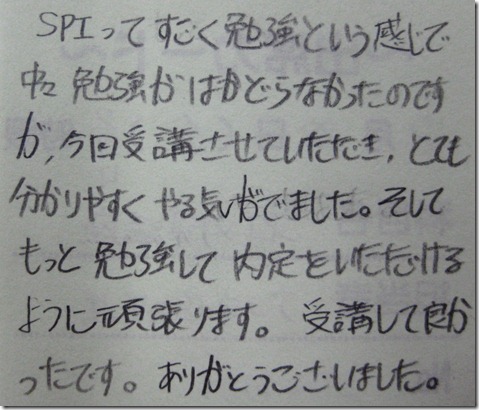 IMG_0649 IMG_0649
SPI対策予備校
アフロ松田こと松田佳久