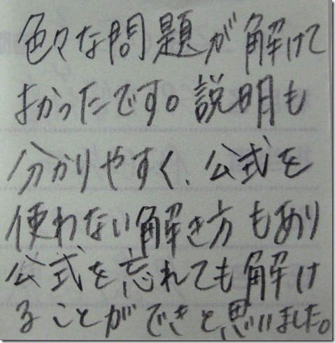 IMG_0651 IMG_0651
SPI対策予備校
アフロ松田こと松田佳久