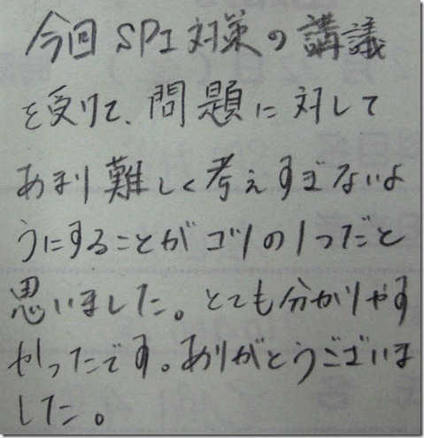 IMG_0653 IMG_0653
SPI対策予備校
アフロ松田こと松田佳久