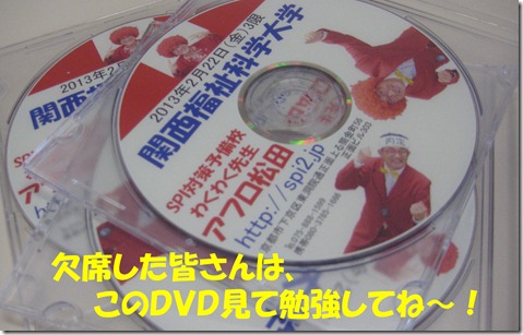 IMG_0656tori文字 IMG_0656tori文字
SPI対策予備校
アフロ松田
松田佳久