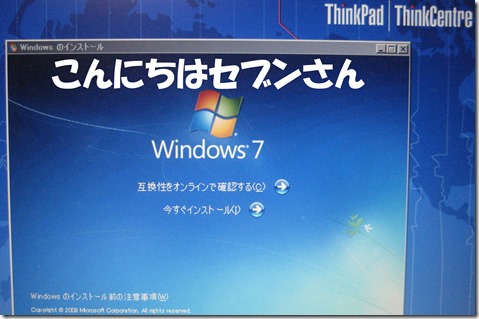 IMG_0966こんんちはセブン