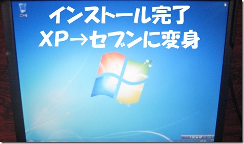 IMG_0974変身完了