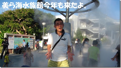 IMG_1417　水族館ミスト