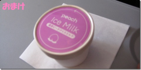 IMG_1596　ピーチ機内アイス