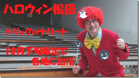 IMG_1361 各地出没 IMG_1361 各地出没
SPI対策予備校
アフロ松田
松田佳久