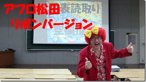 IMG_1368リボン松田文字入り IMG_1368リボン松田文字入り
SPI対策予備校
アフロ松田
松田佳久