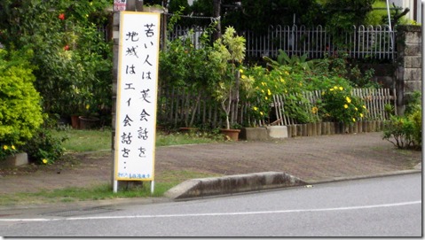 IMG_1376看板3 IMG_1376看板3