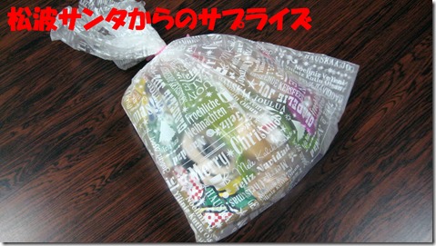 IMG_1506　夕陽丘おかし文字