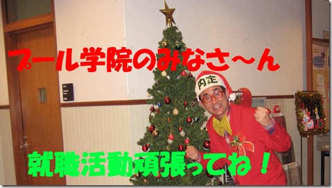 IMG_1545　プールツリー文字入り