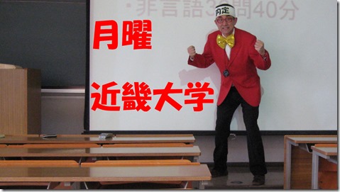 IMG_1634月曜近大
SPI対策予備校
アフロ松田
松田佳久