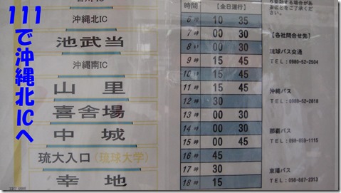 IMG_1641　111番バス