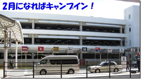 IMG_1644　キャンプイン