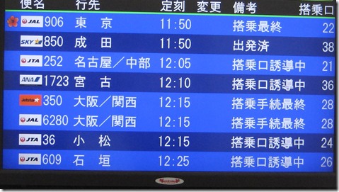 IMG_1666　帰りはジェットスター