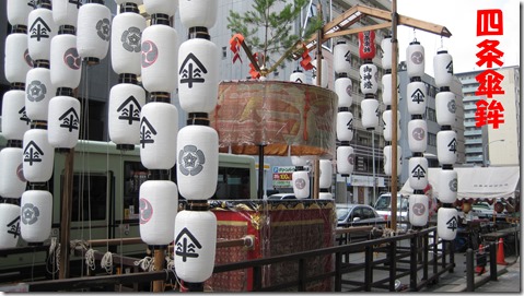 IMG_0392四条傘鉾側面正面