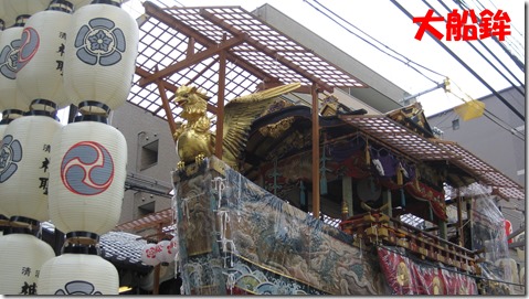 IMG_0405大船鉾側面