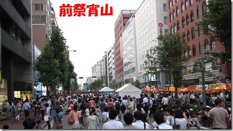 IMG_0430前祭宵山2